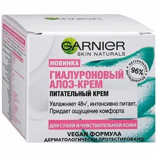 Крем garnier гиалуроновый алоэ