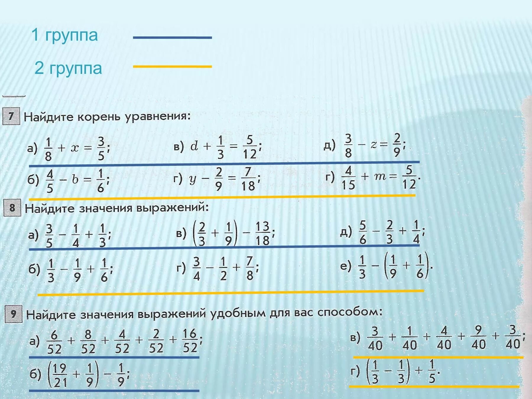 Уравнения с дробями с разными знаменателями. Решение дробей. Решение уравнений с дробями с разными знаменателями. Уравнения с обыкновенными дробями с разными знаменателями. Решение примера по математике дроби