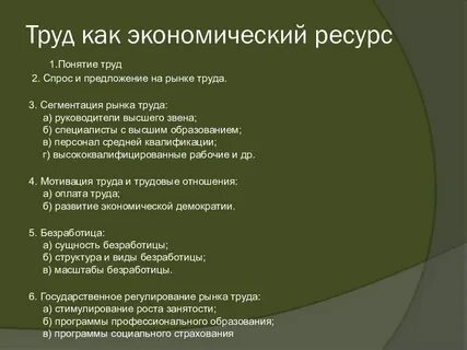 Сложный план юридической ответственности