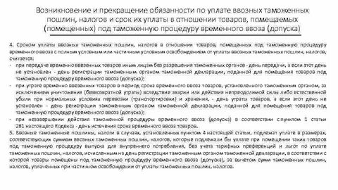 Сроки возникновения обязательства