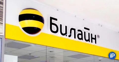 Билайн техно