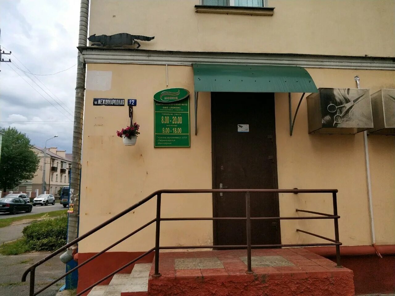 международная гомель. гомельская 1. ул встречная 33. улица международная дом 1. яроо общество дружбы с китаем.