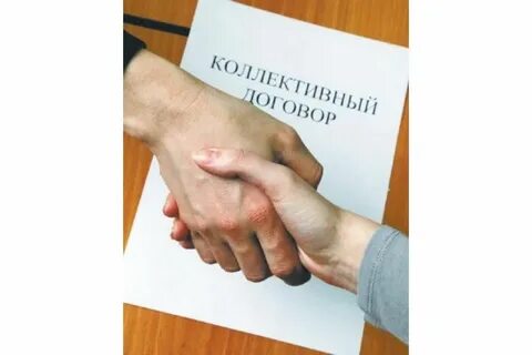 Коллективный договор в 2024 году обязателен