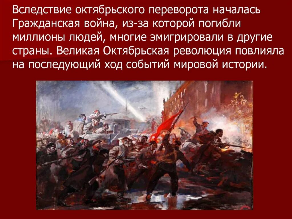 Октябрьской революции 1 5. 1917 Г. - В России произошла Октябрьская революция. Формы борьбы Октябрьской революции 1917 года. Октябрьская революция 1917 года. Октябрьская революция 1917 место.