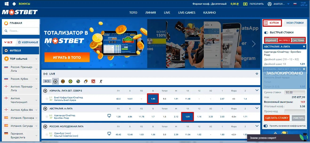 Букмекерская контора Мостбет. Мостбет - букмекер. Мостбет баннер. Мостбет ставка?. Мостбет зеркало сегодня mostbet pc top