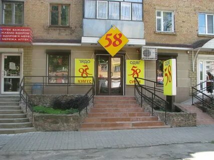 Ул украинская 58