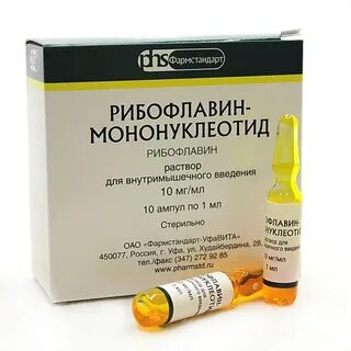 Рибофлавин торговое название
