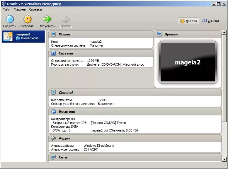Виртуальная машина virtualbox linux. Виртуальная машина linux. запуск виртуальной машины убунту. установка linux на виртуальную машину. операционная система linux на виртуальную машину..