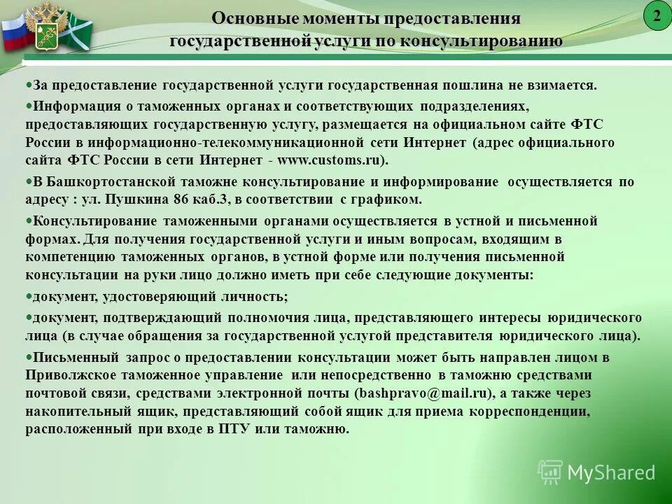 Со скольки лет дают кредит. Возрастные ограничения по ипотеке. Стратегия размещения заказов с учётом запаздывания поставок. Месяцев с момента выдачи. Формула расчета полной стоимости кредита.