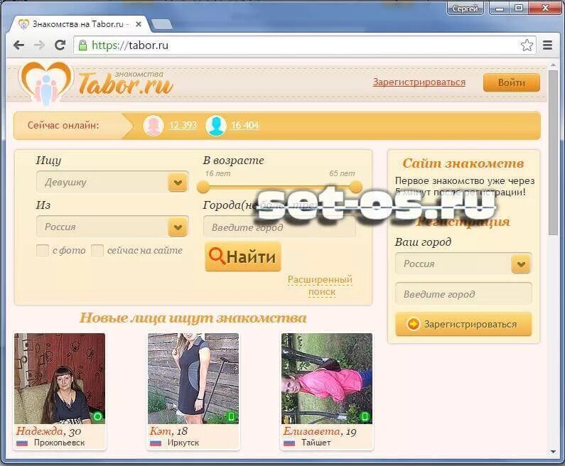 Love ru сайт знакомств войти. Табор. Табор .ru. Табор ру вход. Соц сеть табор моя.