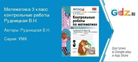 Фгос 3 класс ответы