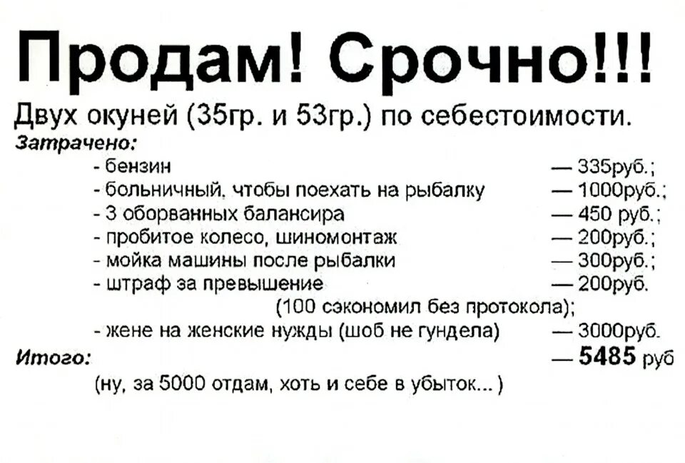 Продам окуня по себестоимости. Продам трех окуней по себестоимости. Продам окуня по себестоимости. Продам рыбу по себестоимости. Продам рыбу по себестоимости.