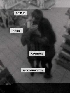 Важнее искренность песня