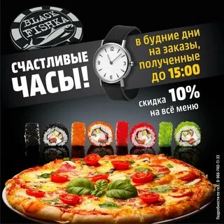 Блэк фишка отзывы
