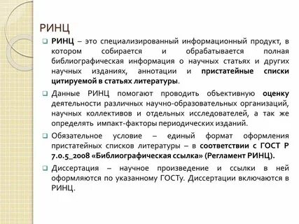 Как сделать ссылку на диссертацию