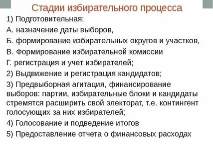 Процессы хто