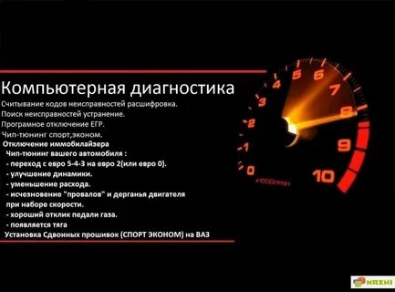 Как читать ошибки машины
