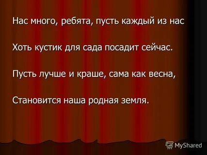 Пусть ребята