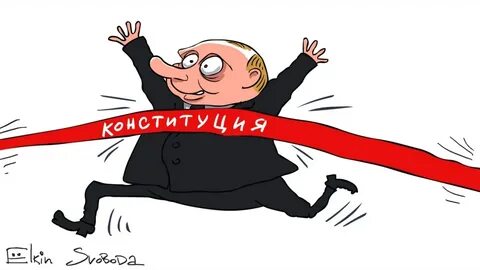 Голосование против конституции
