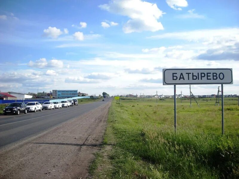 Самая лучшая дорога та. Батырево. Город Батырево. Село Батырево. Батырево знак.