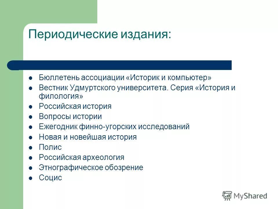изучение предметной области. предмет исследования в филологии. предметная область русский язык. новейшие исследования филологии. новейшие исследования филологии.