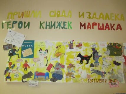 Плакаты в средней группе детского сада