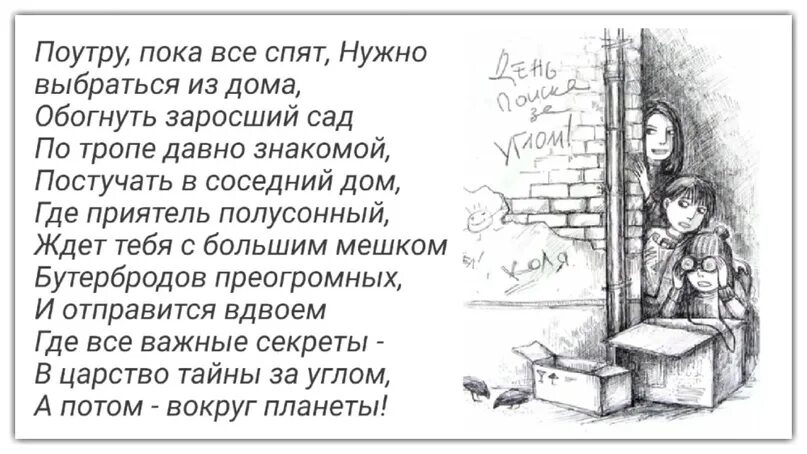 Поздравление с днем поисковика. Креативная реклама стоматологии. Козни картинки. День поиска за углом. Открытки с днем поиска за углом.