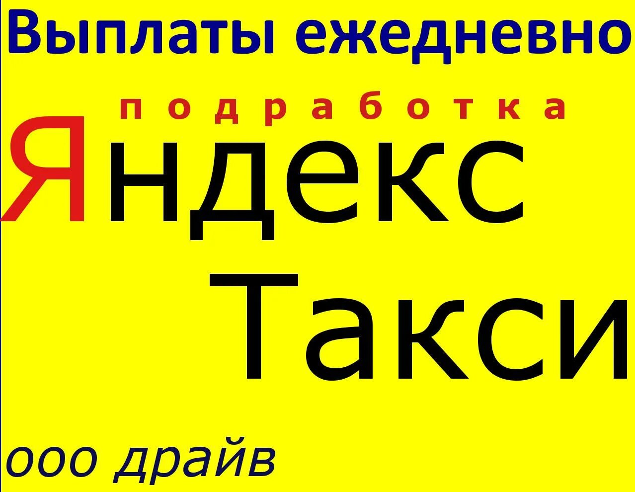 Такси города Абакана. Требуются водители в такси. Такси горно алтайск номер телефона