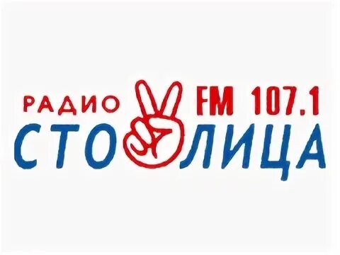 Радио Дагестан. Радио столица. Радио Дагестана логотип. Радиостанции Дагестан. Включи радио столица