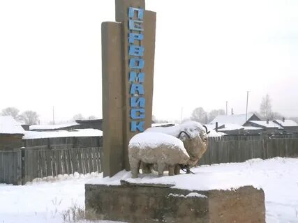 Село первомайское иркутская область