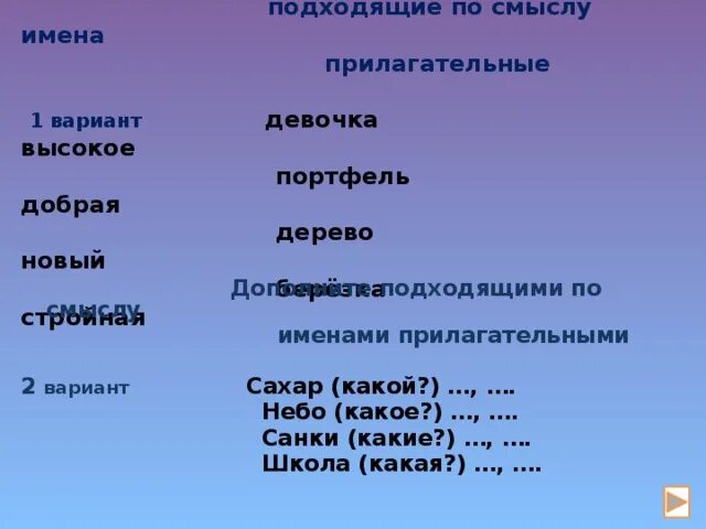 Мышь подобрать имя прилагательное по смыслу