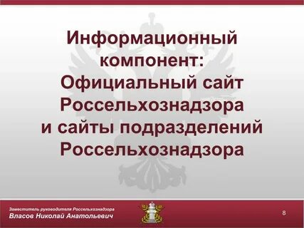 Информационный компонент