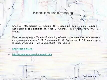 Сочинение источник