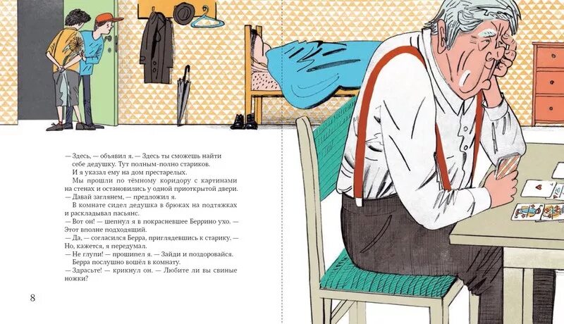 Старк умеешь ли ты свистеть йоханна читать. Умеешь ли ты свистеть, йоханна?. ульф старк умеешь ли ты свистеть йоханна. рассказ умеешь ли ты свистеть йоханна. умеешь ли ты свистеть йоханна иллюстрации.