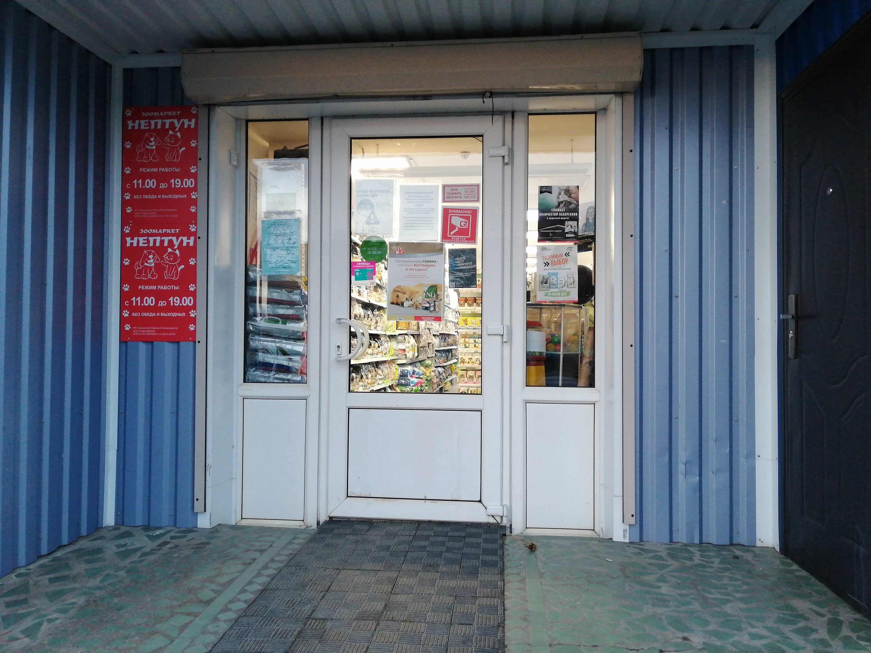 нептун магазин рыбы волгоград. улица нептуна. улица нептуна. улица нептуна. база отдыха нептун украина.