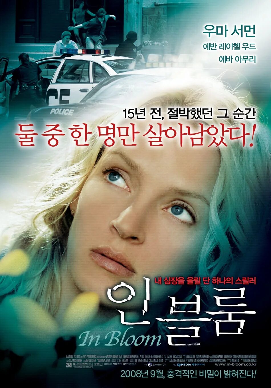 Мгновения жизни» (the Life before her Eyes, 2007. Эван Рэйчел Вуд мгновения жизни.