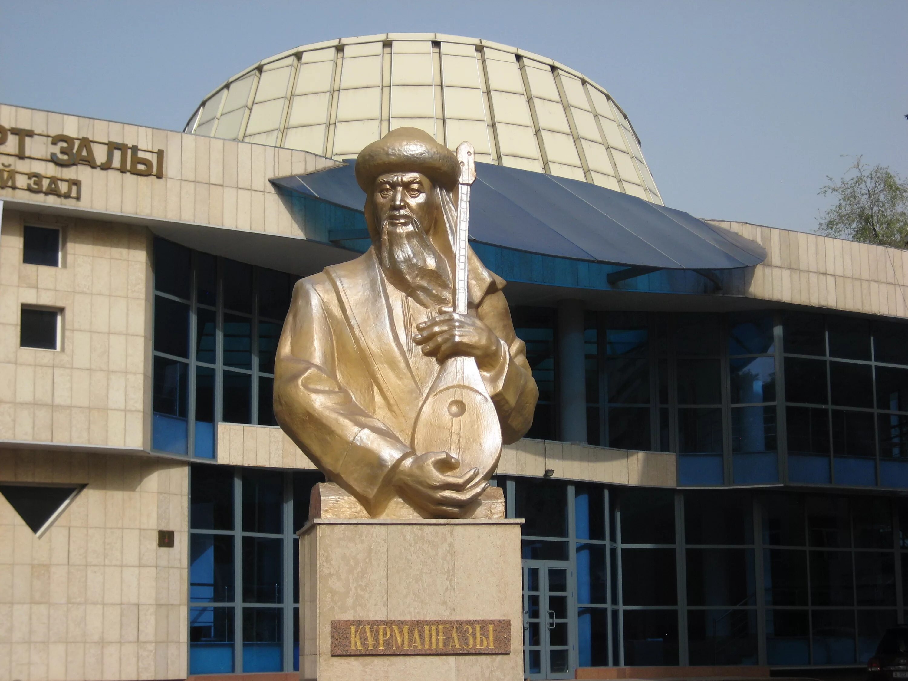 Курмангазы казахстан. Памятник курмангазы сагырбайулы. казахская национальная консерватория имени курмангазы. памятник курмангазы в алматы. памятник курмангазы сагырбайулы астрахань.