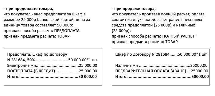 Клиент внес предоплату. Клиент внес предоплату