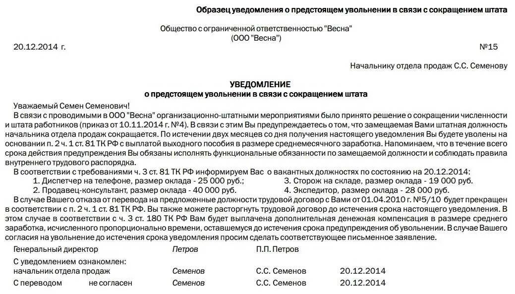 Сроки предоставления уведомлений в 2025