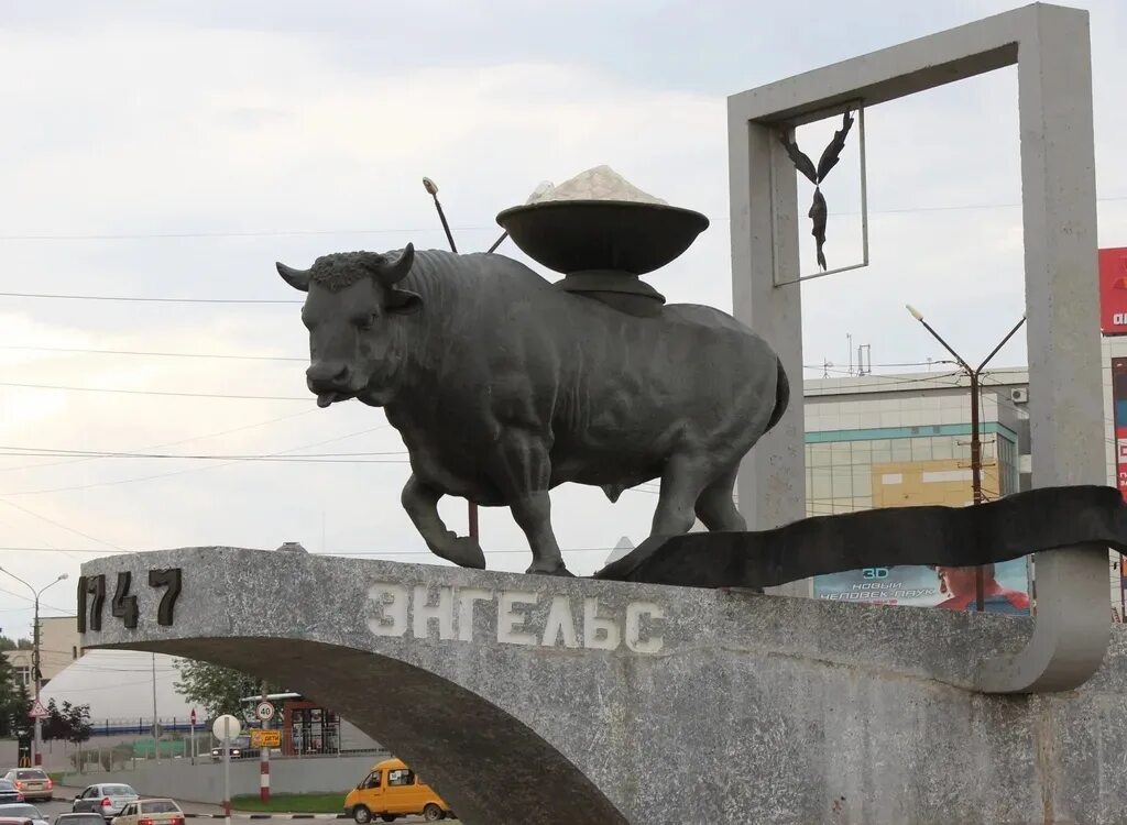 Работает ли в энгельсе. Символ города Энгельса бык-солевоз. Памятники в Энгельсе бык солевоз. Бык солевоз памятник. Памятник города Энгельса бык-солевоз.