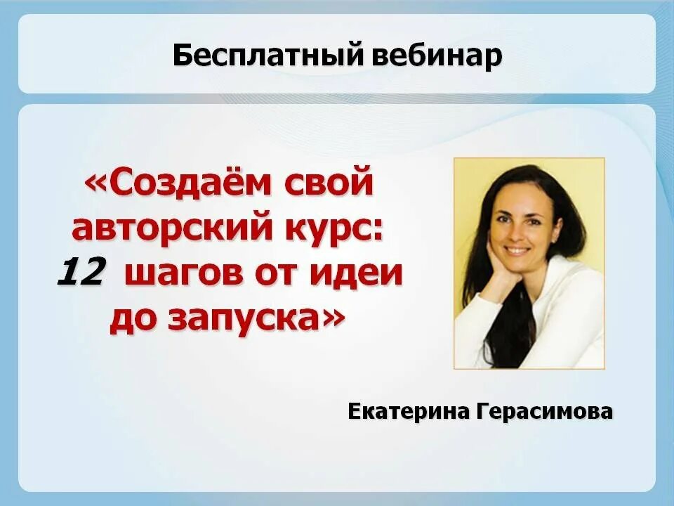 Интернет платформа. Создание авторских курсов. Графический дизайнер профессия. Графический дизайнер. Стартап.