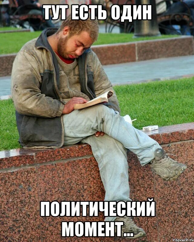 Начал читать