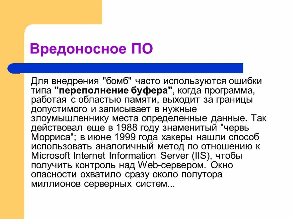 Использовать ошибок