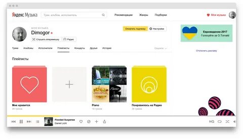 Открой сайты с музыкой