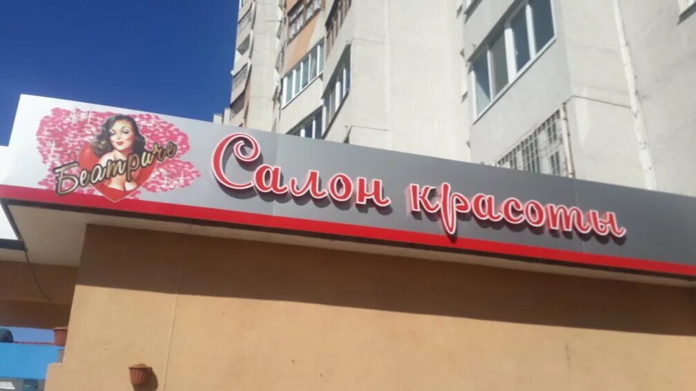 салон красоты казань победы. чио рио казань парикмахерская. салон красоты казань победы. казань пр победы 50а салон красоты. парикмахерская казань п.