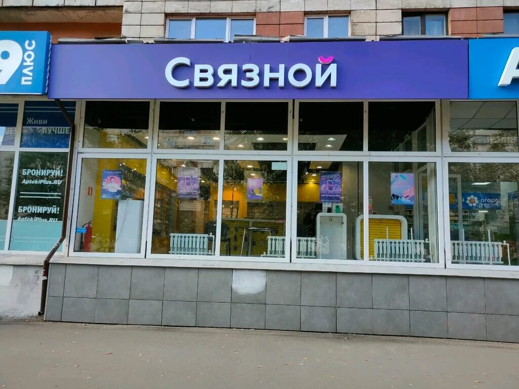 связной серпухов. связной архангельск. связной архангельск. воскресенская 6 архангельск связной. воскресенская 114 архангельск.