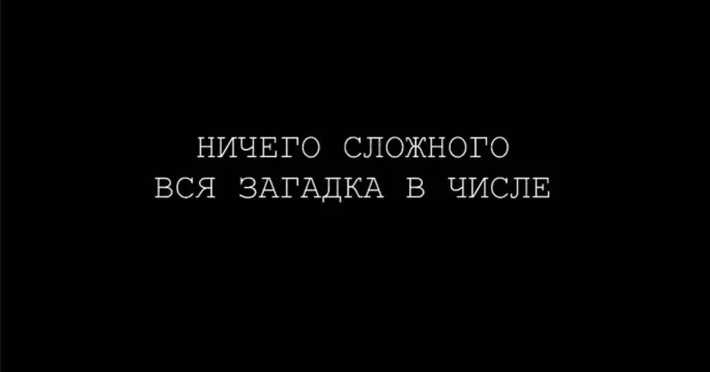 6996 Надписи. Восьмой может прекратить все