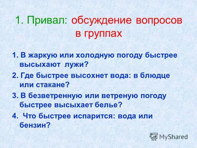 Сохнет быстрее. Полить дерево чтобы засохло. Женщина без любви увядает. Ветренную погоду или ветреную. Любовь засыхает быстрее чем.