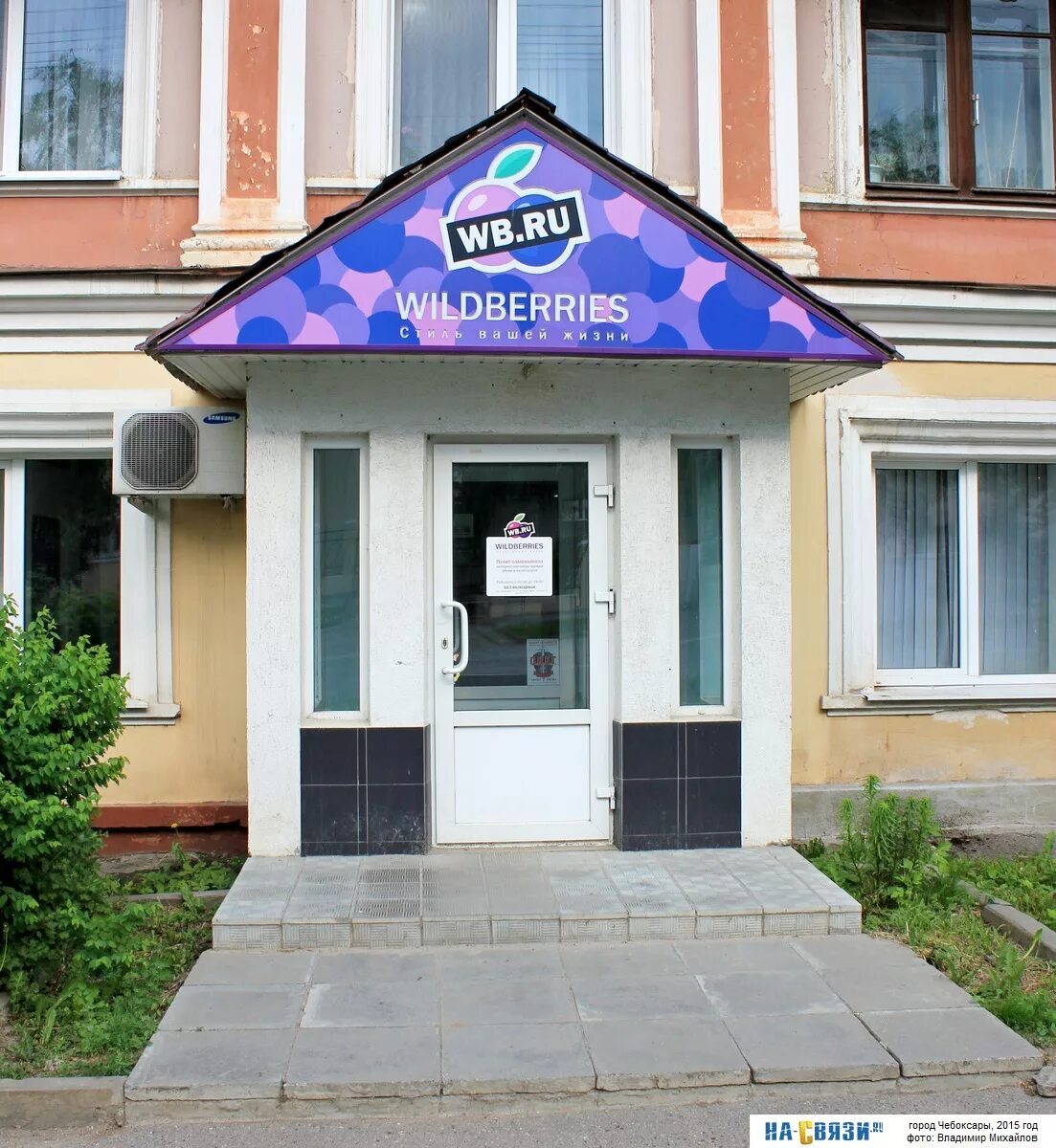 Гузовского 3/1. Вайлдберриз чебоксары. Чебоксары вайлберис. Ул. Энтузиастов 9 чебоксары фото.
