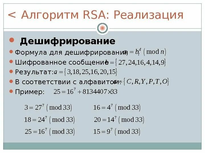 Формула алгоритма